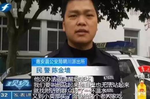 老人昏倒路边民警及时救助,老人冻死在街头无人救助后续