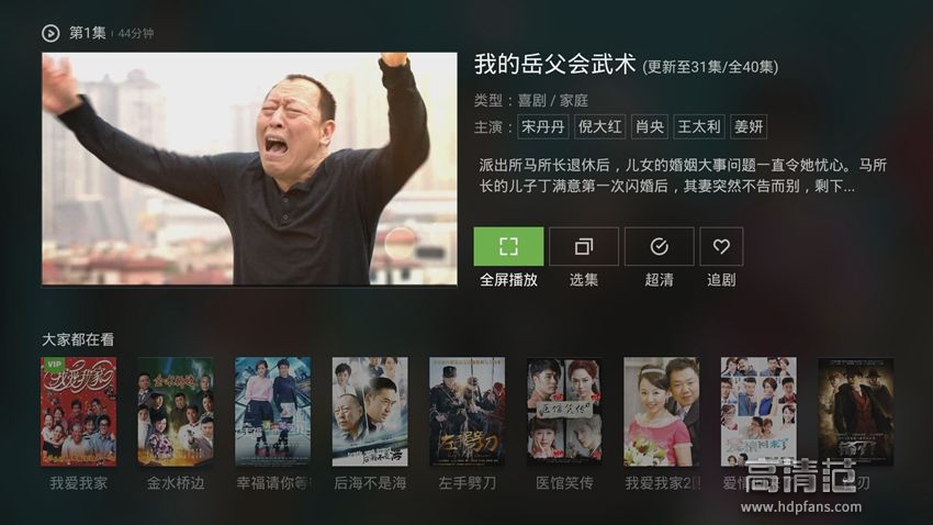 泰捷webox40s电视盒子测评,泰捷webox30c和小米盒子4