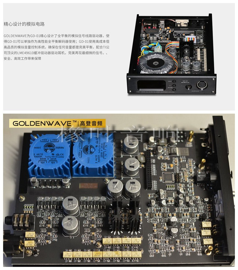 贺伟龙玩HiFi第26期：GD-01AK4490新版实测