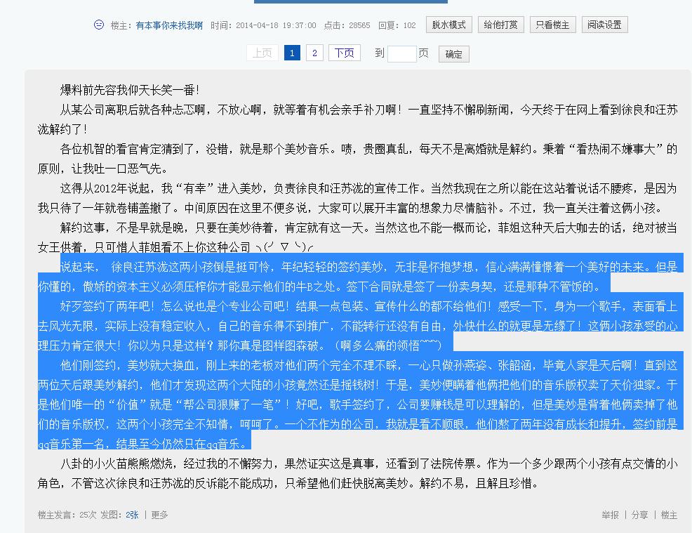 与本兮同期的非主流歌手,本兮逝世为什么还发新歌