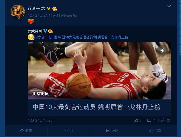 一龙一战成名,一龙vs播求一龙赛后怎么说