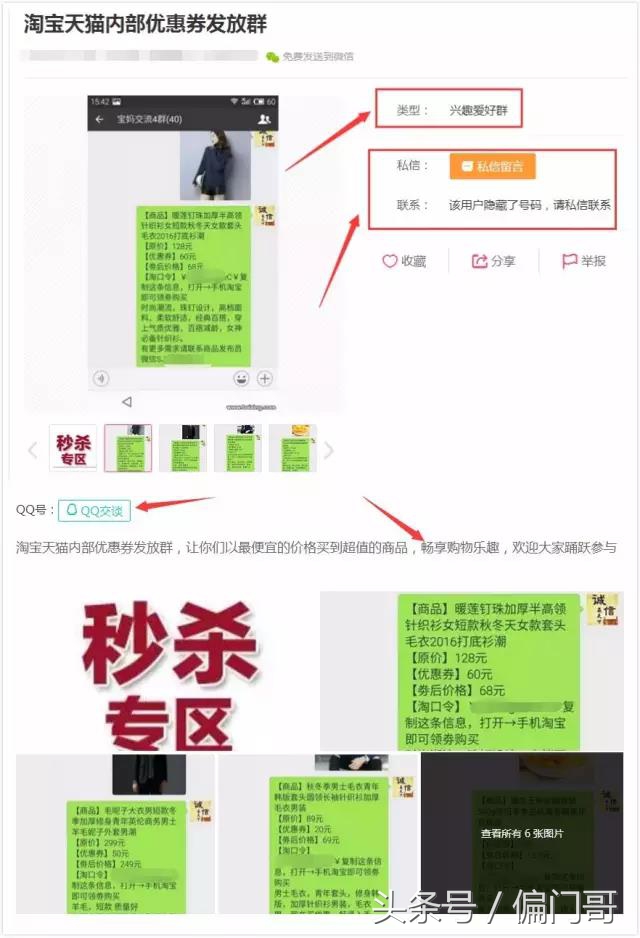 你必须知道的六大免费引流渠道,流量引流的最佳方法