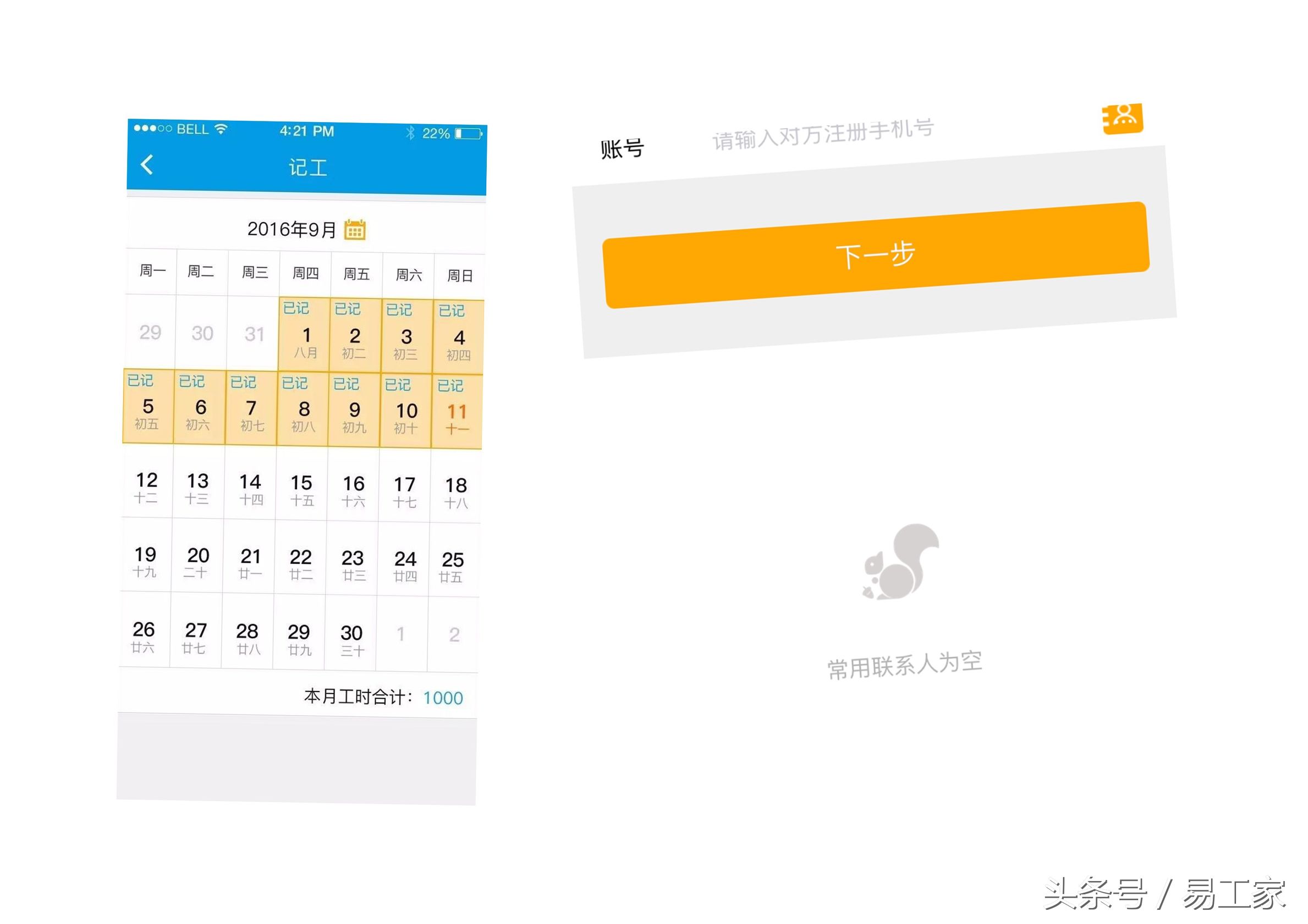 ,减少劳务纠纷实用贴老板的私人助理,你值得拥有!