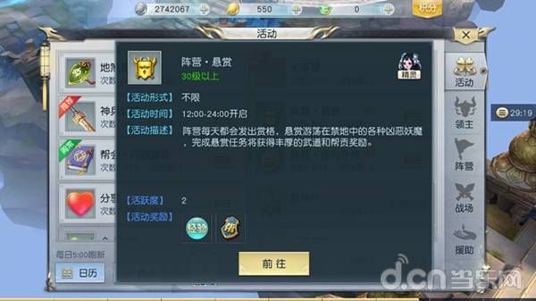 镇魔曲手游天龙,镇魔曲手游幻焰试玩