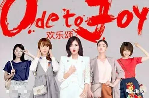 欢乐颂五美剧照你最喜欢哪个,欢乐颂五美剧照