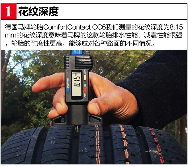 噪音终结者轮胎,马牌cc6和米其林浩悦4噪音实测