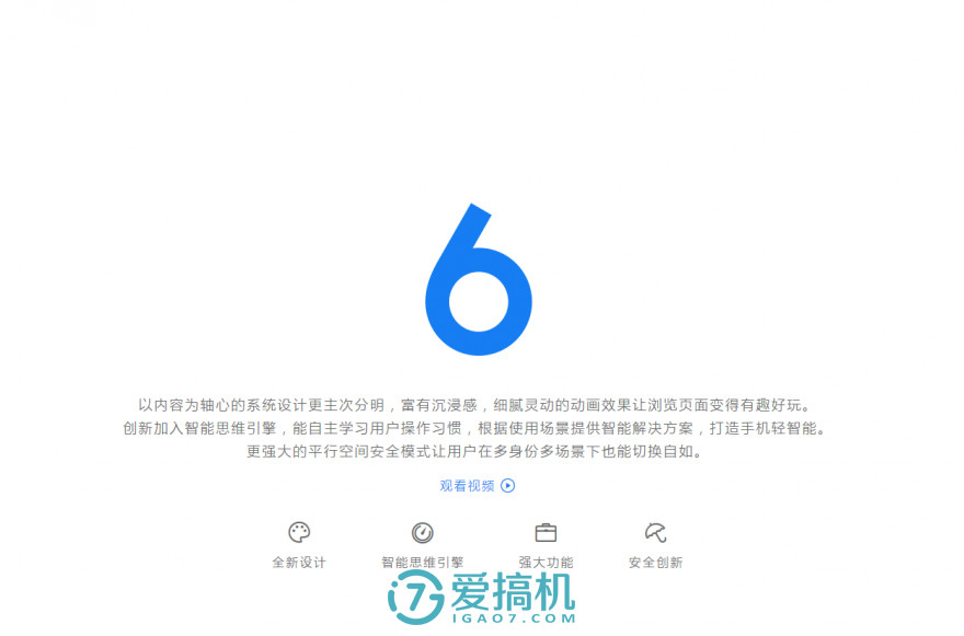 魅族flyme6体验,魅族flyme6稳定版使用感受