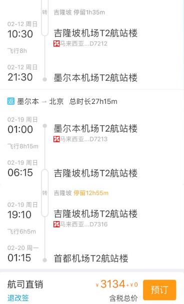 春节去哪里BUY家，3000往返首选南半球最大商场