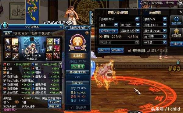 dnf红眼带哪套好,红眼单刷假野猪