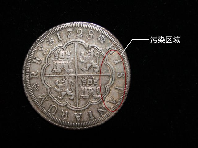 钱币有瑕疵还有收藏价值吗,钱币有瑕疵