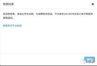 观察｜有坑：买家下单后又要改地址，风险查询工具告诉你怎么办