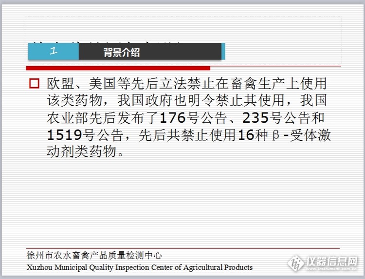 液质联用检测兽药残留,液质联用仪如何检测农兽药残留