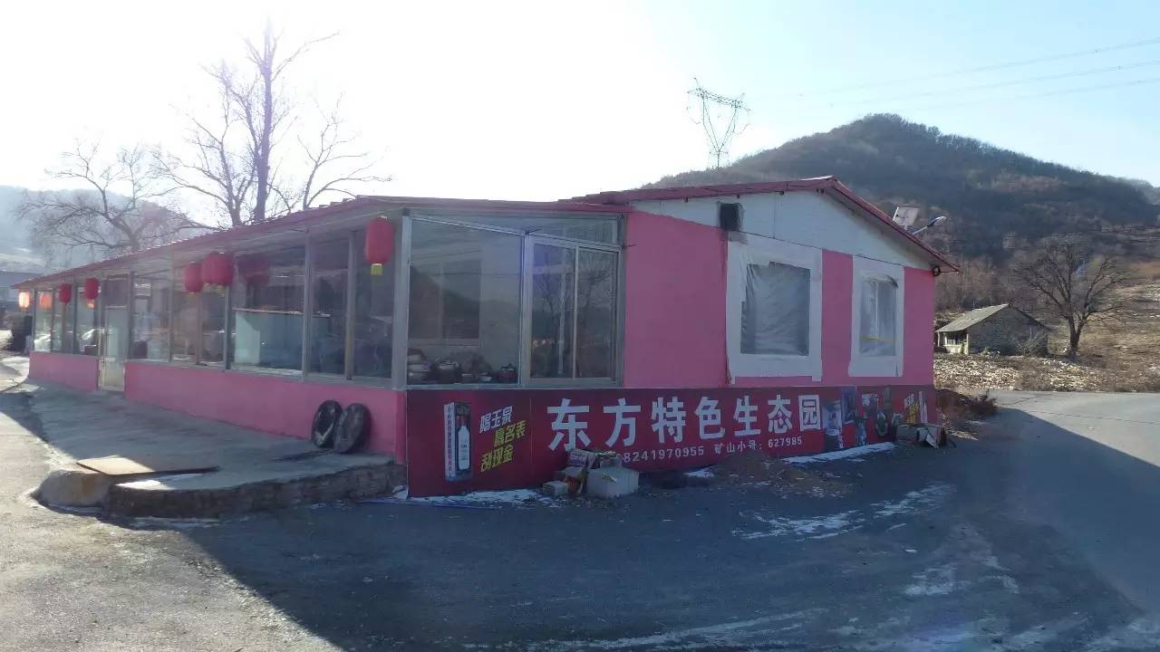 弓长岭农家院温泉攻略,弓长岭美景农家乐