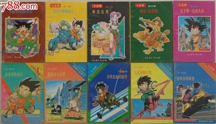 黑历史小学生,黑历史小学生中二