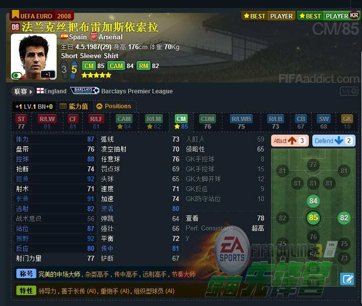 fifaonline故事,fifaonline3事件
