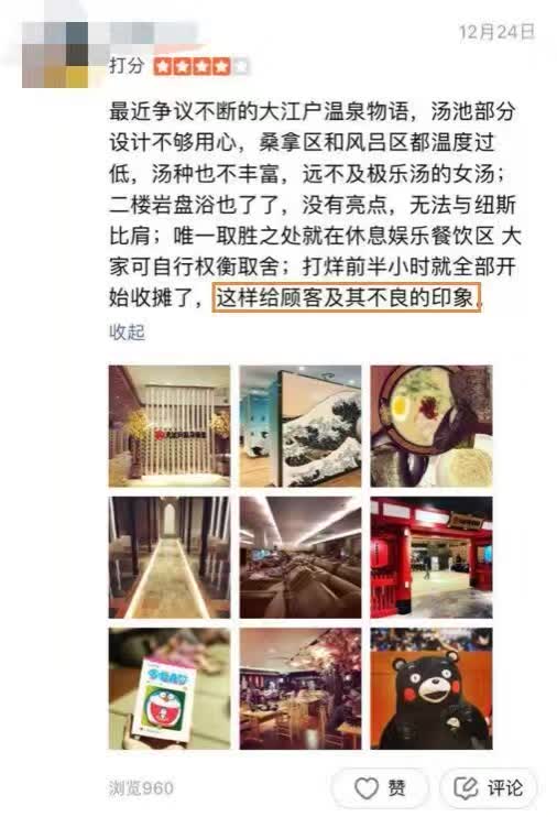 上海大江户温泉开门了吗,上海大江户温泉关闭吗