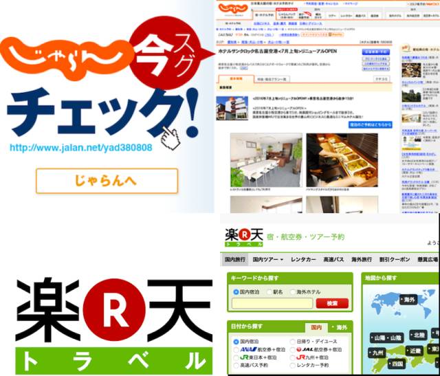 日本温泉酒店如何申请,日本温泉酒店流程