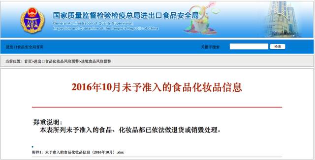 胆子太大了！这款奶粉被暂停注册之后居然还敢进口……