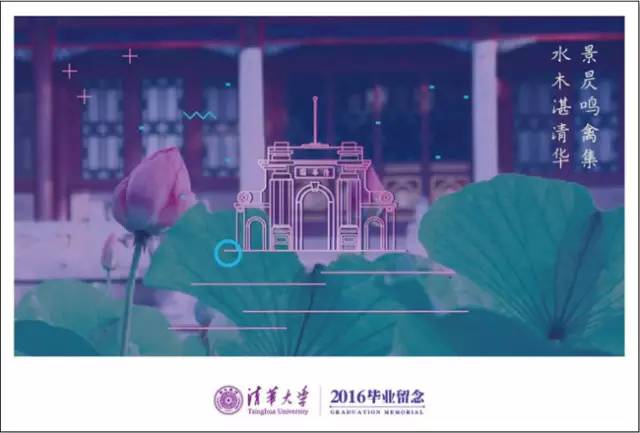 原来你是这样的大学视频,清华园现在什么样子