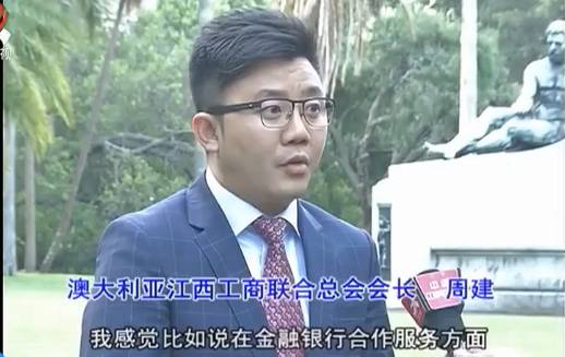 「江西：“一带一路”走出去」江西商会：跨越蓝海洋挖掘新商机