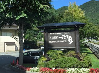 东京河口湖游玩攻略,东京河口湖箱根旅游