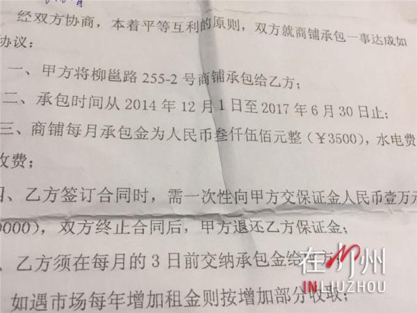 合同没到期二房东跑了,二房东出租后才与原房东签订合同