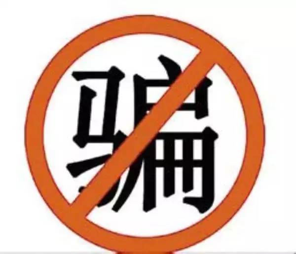 春运抢票防诈骗,如何在春运期间避开高峰期抢到票