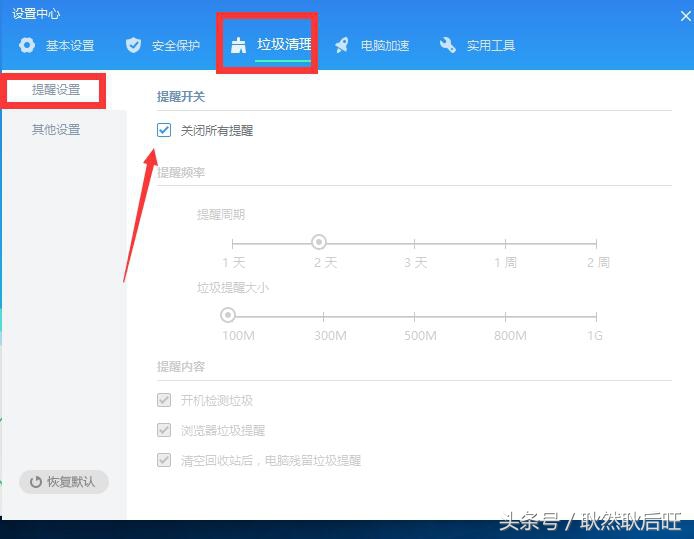 金山毒霸自动安装怎么办,金山毒霸简洁版