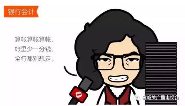 还没想好怎样跨年？来看嘉峪关银行人独有的跨年方式！