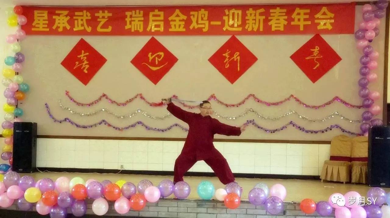 星承武艺·瑞启金鸡——都江堰星瑞太极武术威震四方（一）！