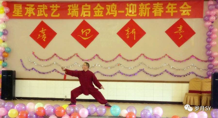 星瑞武术,星瑞太极