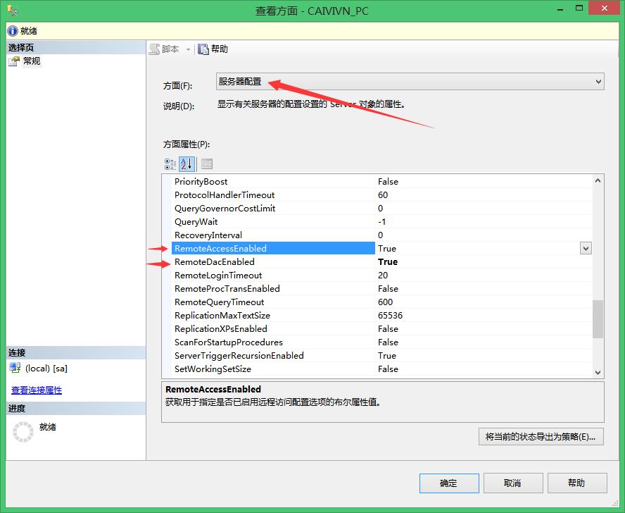 sqlserver2008安装教程,sqlserver2008安装后允许远程连接