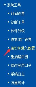 宽带拨号上网密码错误怎么办,adsl出错怎么办