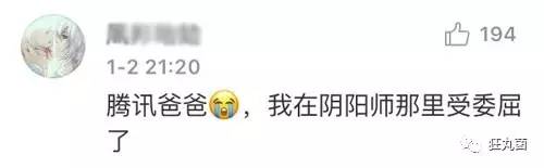 阴阳师是腾讯做的吗,阴阳师还值得入坑吗