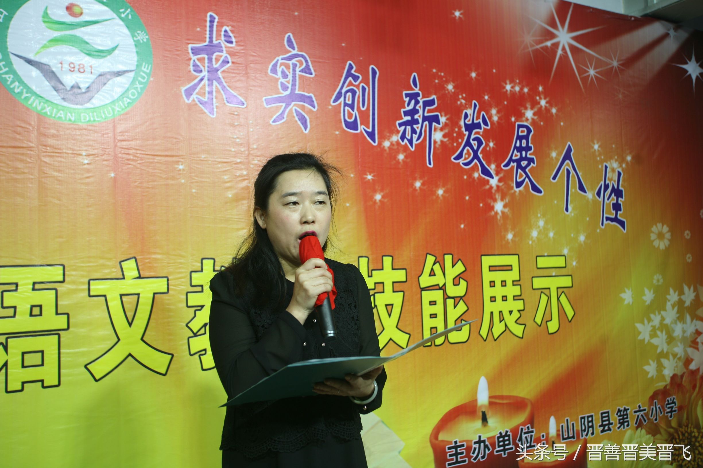 临西县第六中学师生才艺展示,绍兴五年级学校六一才艺表演