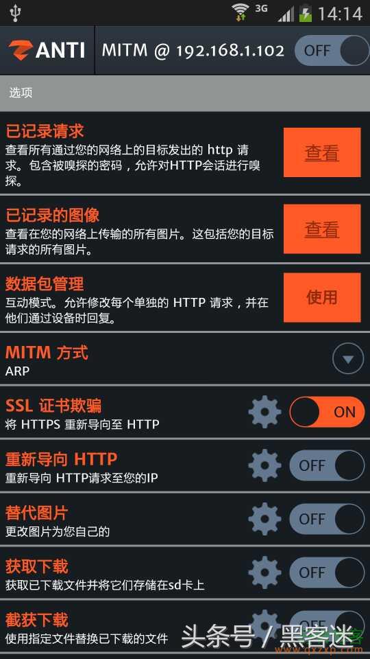 手机渗透工具android,android渗透测试工具