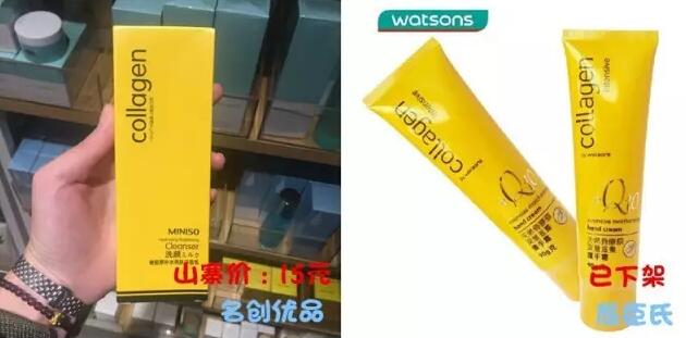 名创优品山寨的哪个牌子,十元店名创优品真实店面图片