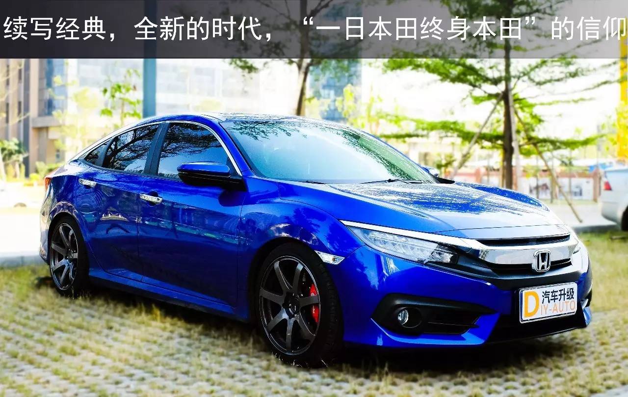 十二代本田思域改色 (本田思域第十代外形改装)