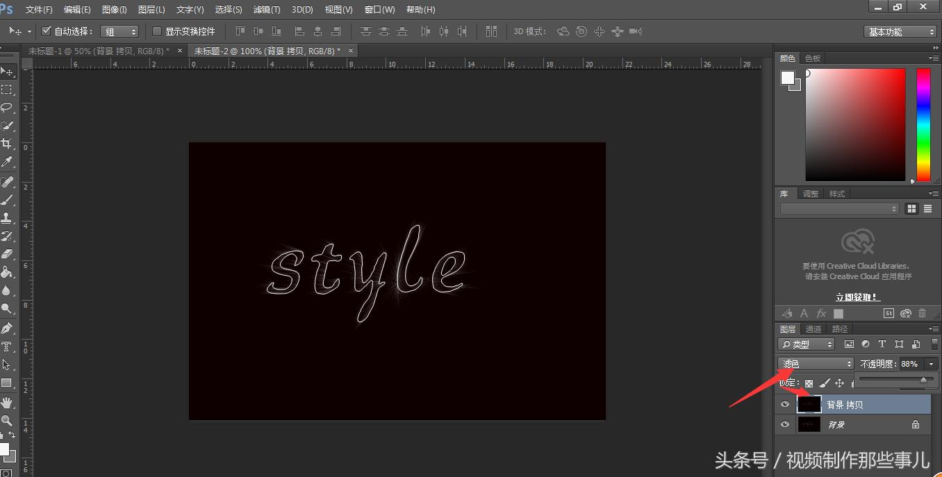 用ps制作发光立体字制作方法,ps如何制作发光字跟灯带