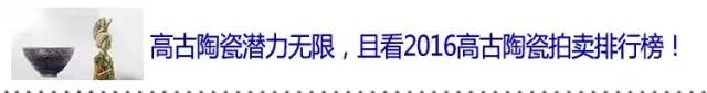 2016全球拍卖玉器榜,全球拍卖排名前十瓷器
