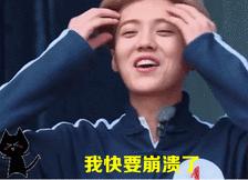 泥萌认识鹿晗吗？就“亲”他，看看，这才是最真实的鹿晗