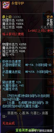 dnf90级的ss还有用吗,dnf60级ss武器排名