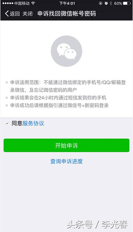 微信应急联系人,微信应急联系人功能时间