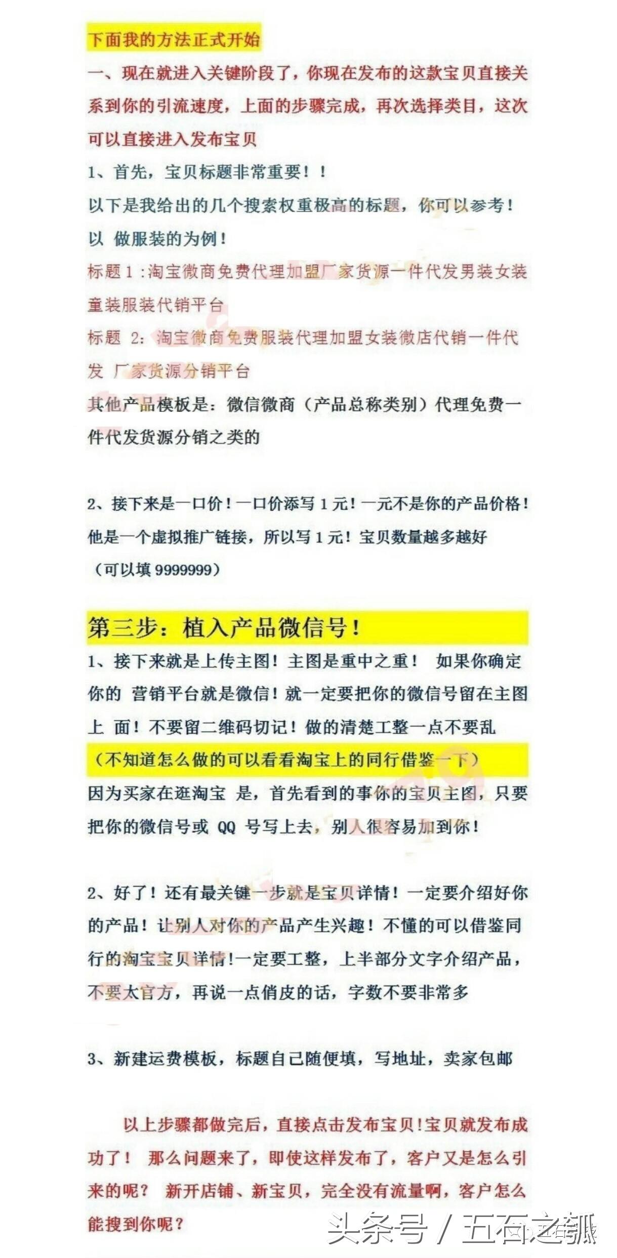 微信涨粉与运营全攻略,微信一天被动加人