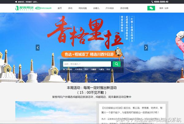 2023最新旅游网站排行榜,2017旅游口碑榜
