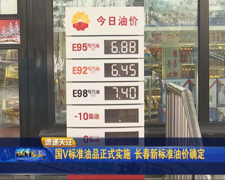 国v标准是国5还是国6,国v的标准是什么