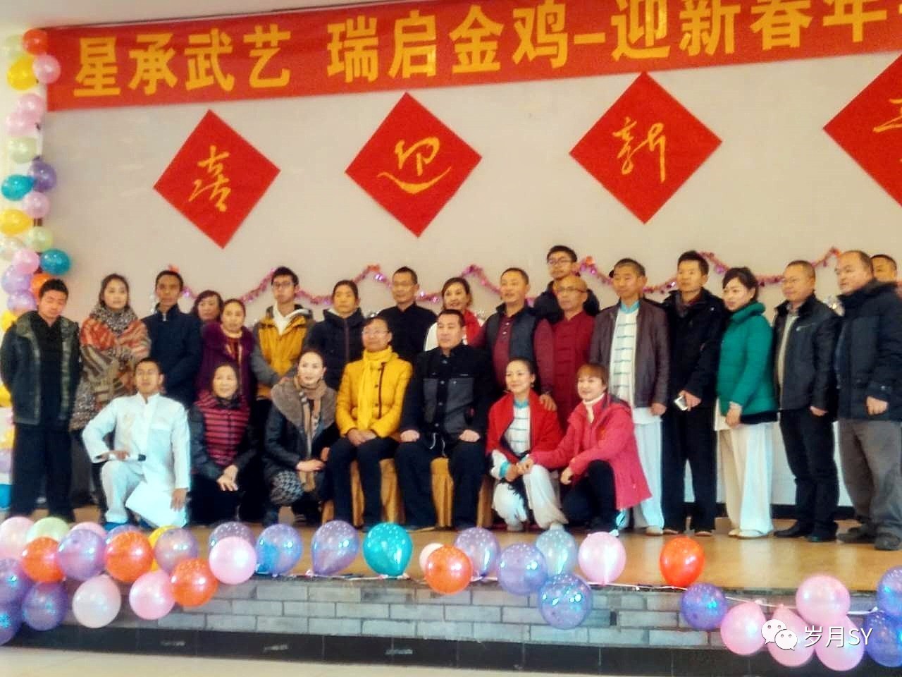 星承武艺·瑞启金鸡——都江堰星瑞太极武术威震四方（一）！