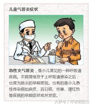 小儿气管炎治疗及护理,婴儿气管炎怎么护理