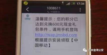 蜀黍来支招电信诈骗之反诈口诀,警察蜀黍预防电信诈骗