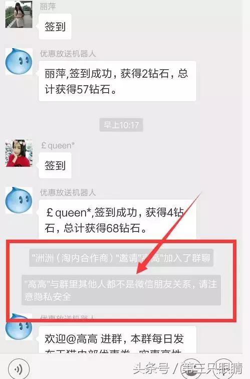 淘客乱局，微商、宝妈、小白，看谁笑到最后